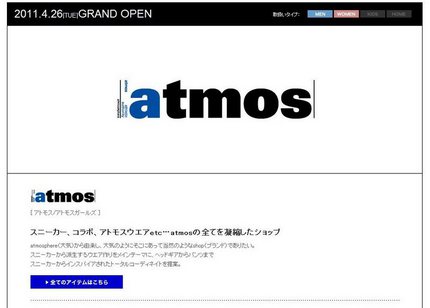 zozo atmos.jpg